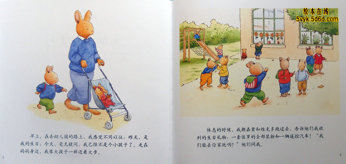 汤姆的生日 (02),绘本,绘本故事,绘本阅读,故事书,童书,图画书,课外阅读